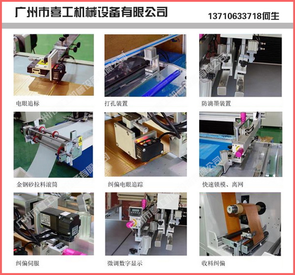 全自動絲印機細(xì)節(jié).jpg